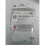 コロナ部品:替え芯(しん)/SL-111型石油ストーブ用〔150g-2〕〔メール便対応可〕