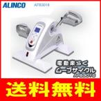 アルインコ：電動楽らくムーブサイクル/AFB3016