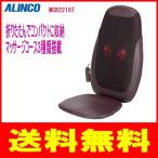  Alinco : anywhere massager momi...Re* fresh /MCR2216T