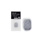 三菱電機部品：自動製氷用カルキクリーンフィルター/MRPR-01FT冷蔵庫用〔5g-1〕〔メール便対応可〕