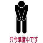 パナソニック部品：洗剤チャーミー