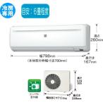 コロナ：冷房専用エアコン(コンパクトタイプ)（ホワイト)/RC-2226R-W