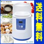 エムケー精工：ヨーグルト・甘酒メーカー（プレミアムモデル）/YA-200W