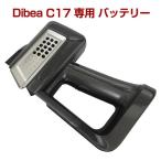 Dibea C17 専用パーツ バッテリー