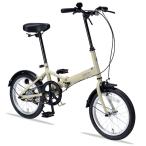 MYPALLAS(マイパラス) 折畳自転車16インチ シングルギア マット調3色カラー シンプルなコンパクト自転車 プレゼントや景品にも最適