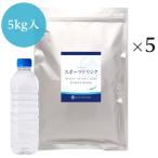 ショッピングスポーツドリンク スポーツドリンク 粉末 業務用 インスタント スポーツドリンク1kg×5 粉末茶 パウダー茶 給茶機対応