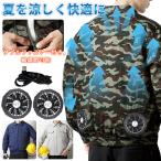 空調ジャケット ファンウェア ワークマン ファン付き 大風量 ワークウェア クール 作業服 USB給電 3段階風速 熱中症対策 紫外線対策 清涼服 アウトドア 空調服