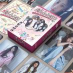 ショッピングカード ILLITグッズ フォトカード 55枚 セット トレカ アイリット 写真 全員 フォトカード K-POP 韓国 アイドル 時よ止まれ（Toki Yo Tomare） 応援 小物 LOMOカード