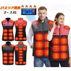 電熱ベスト 発熱ベスト 21箇所発熱 加熱ベスト USB給電 前後首独立温度設定 電熱 ベスト 速暖 防寒対策 極暖 洗える 保暖 父の日 母の日 プレゼント