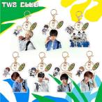 2番目半額 TWSグッズ キーリング トゥアス アクリル キーホルダー グッズ キーチェーン アクセサリー 携帯 鍵 自動車飾り おしゃれ 小物 HANJIN 飾り TWS CLUB