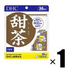 1個 DHC 甜茶 30日分 サ