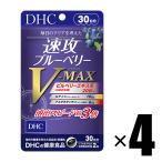 4個 DHC 速攻ブルーベリーV-MAX ブイマ