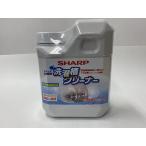 1個 SHARP シャープ ドラム式専用 洗濯槽クリーナー 750mL ES-CD