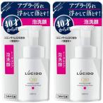 【4個】LUCIDO(ルシード) トータルケア泡洗顔 つめかえ用 Q10 130mL 【4個】