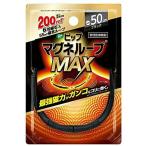 ピップ マグネループMAX ブラック 50cm