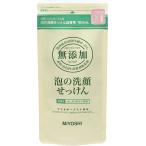 ショッピング無添加せっけん 【4個】ミヨシ石鹸 無添加 泡の洗顔せっけん リフィル 180ml【4個】