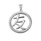 Elegant Sterling Silver Chinese/Japanese Friendship Symbol Rope-Style