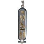 Discoveries Egyptian Imports - Handmade Sterling Silver Cartouche with