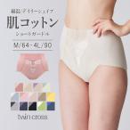 《ベストセラー商品》ガードル シ