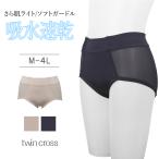 【セール30％OFF対象 2/19 0:00-2/25 23:59】<無地>ツインクロス　さら肌ライトソフトガードル
