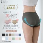 ショッピングセール対象 【セール30％OFF対象 2/19 0:00-2/25 23:59】《S〜5L展開》 蒸れない 通年 オールメッシュ ショーツ 吸水 速乾 下着 ショーツ 補整 補正 単品 抗菌防臭