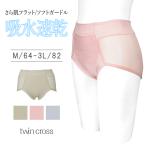 【セール30％OFF対象 2/19 0:00-2/25 23:59】<柄>ツインクロス　さら肌フラットソフトガードル　吸水速乾