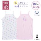 インナー 女の子 キッズ 肌着  女児キャミソール エンジェルベア柄 2枚組 100/110/120/130 (5078)