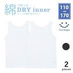 子供 肌着 インナー 無地 タンクト�