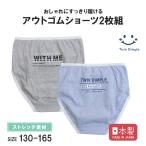 女児 ショーツ ジュニア 子供 下着 パンツ 日本製  のびのびFTYボーダーショーツ 2枚組 130 140 150 160 165