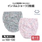 キッズ 女の子 ショーツ 綿 パンツ 下着 子供 インゴム ゆめかわ かわいい 日本製 ユニコーン柄ショーツ 2枚組 100/110/120/130