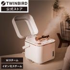 【期間限定価格！】【公式店限定・30日返金保証】フェイススチーマー 角度調整可能 コンパクト SH-2787PW｜ツインバード TWINBIRD