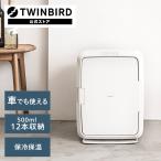 [ официальный ] холодный температура . Mini рефрижератор 20L большая вместимость HR-EB08W | Twin Bird 2 тип блока питания портативный электронный . температура box 