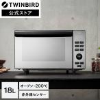 【公式】オーブンレンジ 18L フラット DR-E857B ブラック | ツインバード センサー付フラットオーブンレンジ