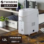 ショッピング加湿器 スチーム式 【公式】加湿器 スチーム式 アロマ機能 コンパクト 抗菌 SK-E961W | ツインバード TWINBIRD スチーム式パーソナル加湿器