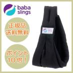 baba sling черный стандартный товар 