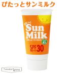 {n@҂ƃT~NiĂ~߃N[j SPF30