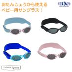 Yahoo! Yahoo!ショッピング(ヤフー ショッピング)リアルキッズ　ベビー/キッズ用サングラス・マイファーストシェイド（UV99％カット）