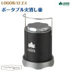 ショッピングロゴス ロゴス LOGOS　ポータブル火消し壷 火消しつぼ 81063128