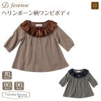 ディーフェセンス D.fesense ヘリンボーン柄ワンピボディ 秋冬 【nyuen-formal】