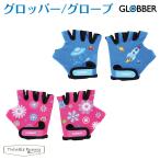 Yahoo! Yahoo!ショッピング(ヤフー ショッピング)グロッバー グローブ GLOBBER 子供用 キッズ用 保護