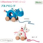 lilipyushon тянуть a длинный игрушка 