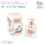 ショッピングママン ママン・ヴァ・エトール・ジャールズ オードトワレ 50ml