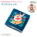 lilipyushon книжка Jack Lilliptiens тканевая книжка 