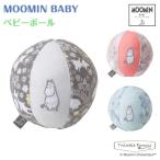ムーミンベビー ベビーボール MOOMINBABY ムーミン 正規品