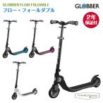  Glo  балка GLOBBER поток four ru двойной самокат самокат 