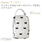 fi cell 10moistimowa одним движением подгузники сумка ( заслонка имеется ) Bear маска 