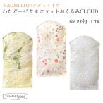 fi cell naomi сахалинский таймень хлопчатник марля Tama . коврик одеяло CLOUD naomi ito