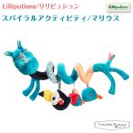 リリピュション スパイラルアクティビティ マリウス Lilliptiens