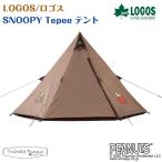 LOGOS SNOOPY Tepee テント ワンポールテント - 最安値・価格
