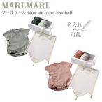  Maar Maar torejo box половина tous les jours box half MARLMARL название inserting вышивка 